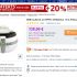 Priceminister 1er avril : 20 euros de reduction pour 120 d’achats et 20% sur la mode , maison